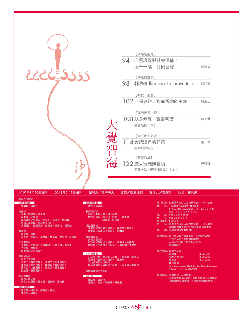 目錄3