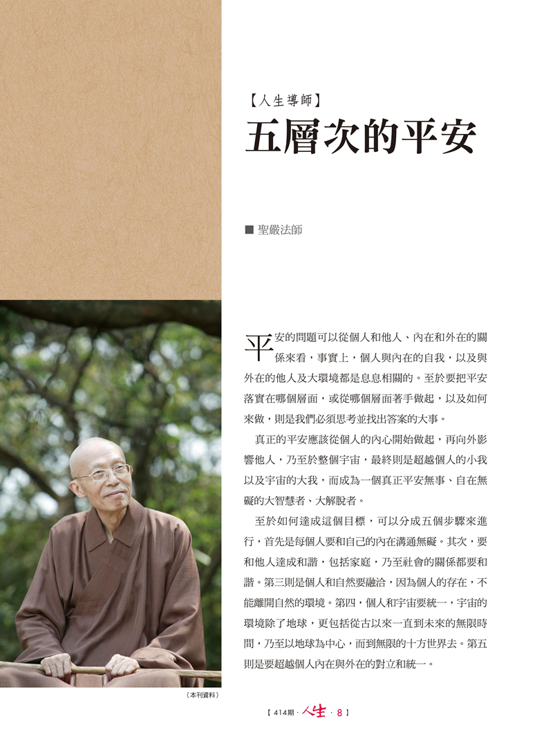 內頁P8