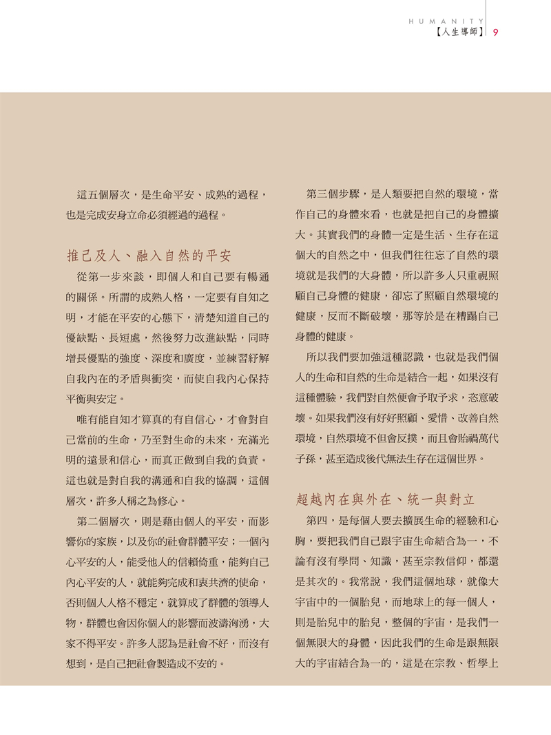 內頁P9