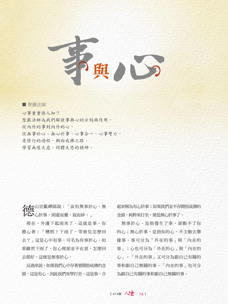 內頁P14