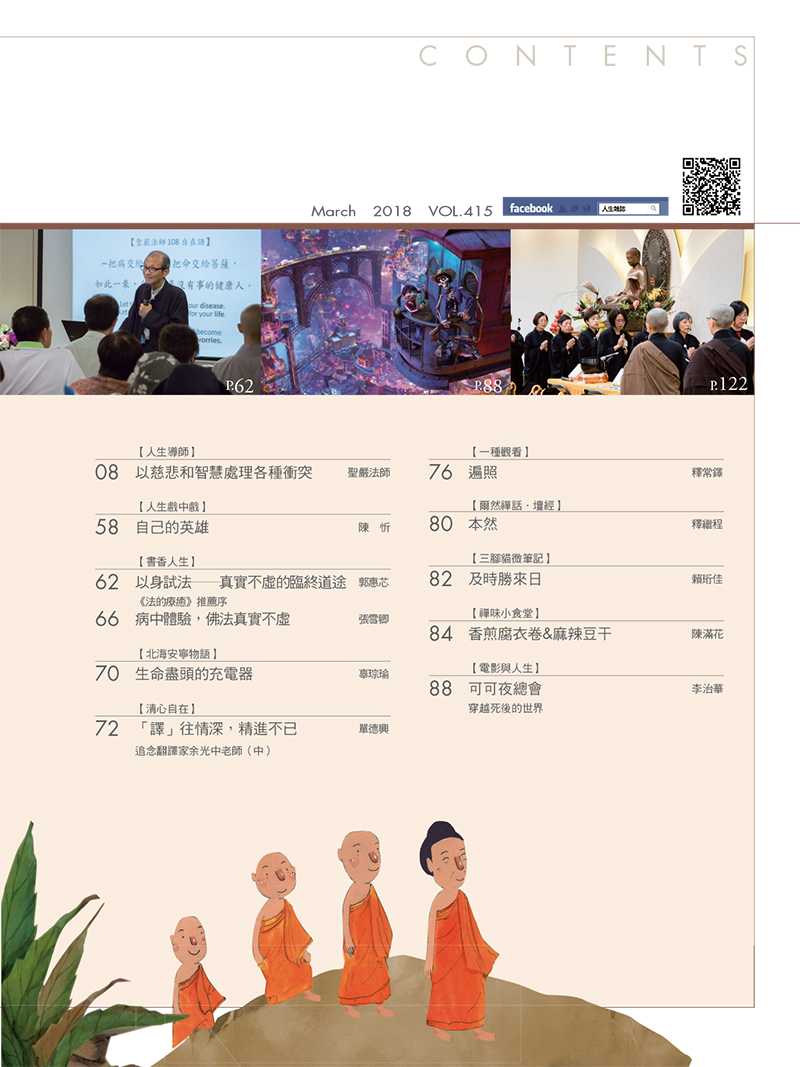 目錄02