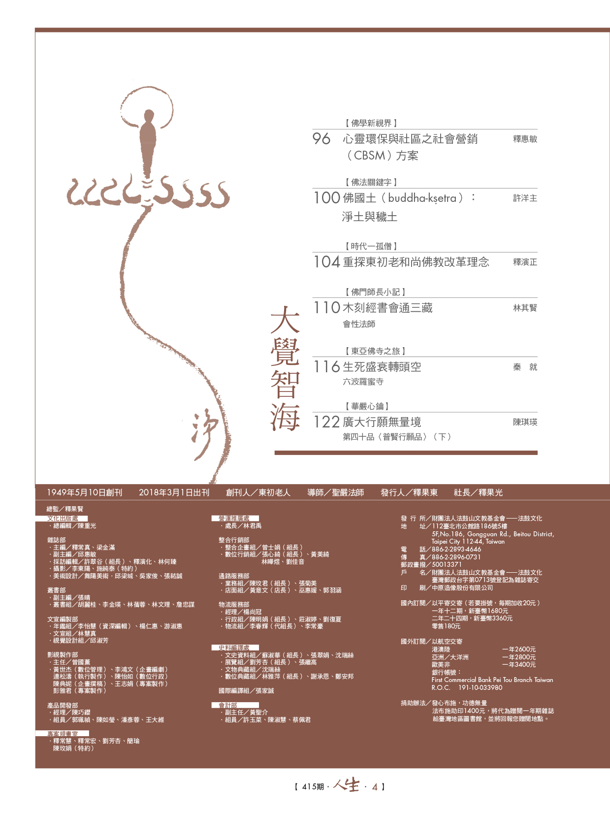 目錄03