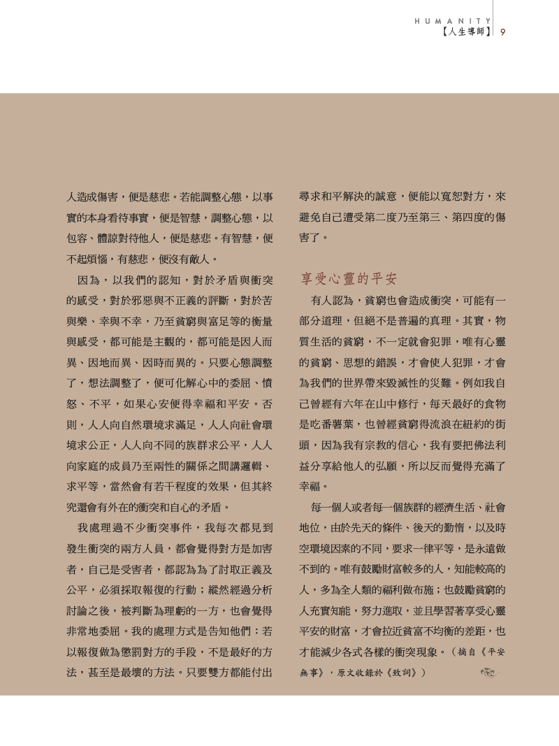 專欄02