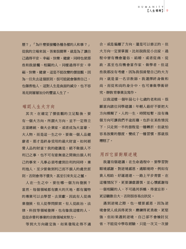 專欄02
