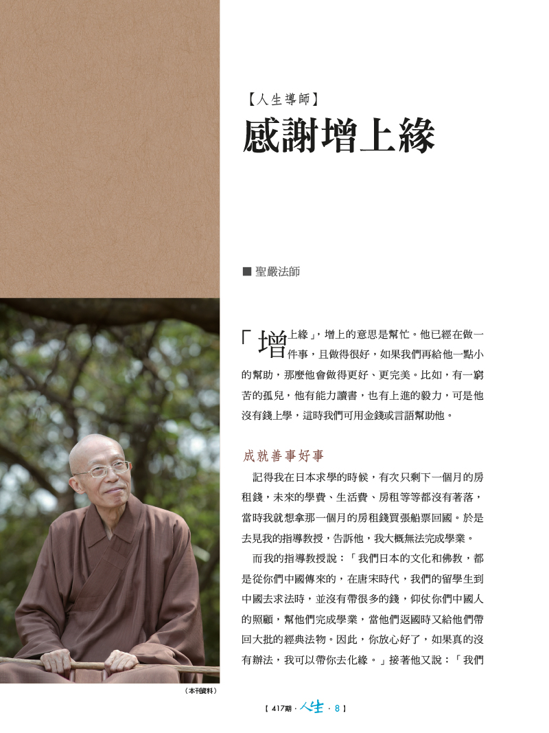 內文節錄(一)