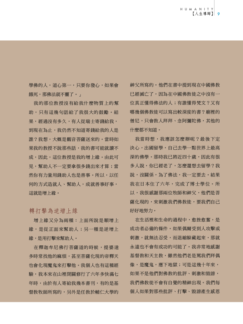 內文節錄(二)