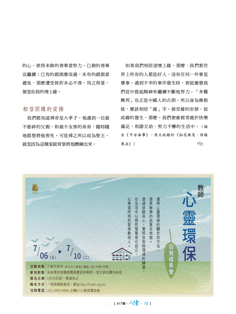 內文節錄(三)