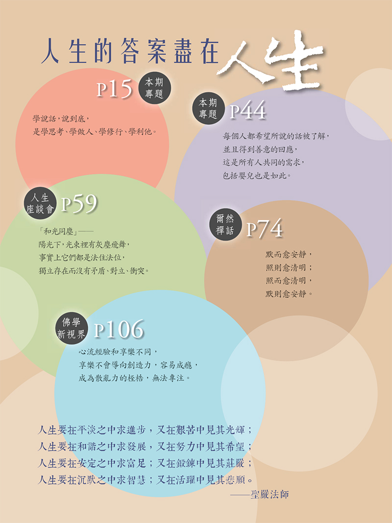 目錄04