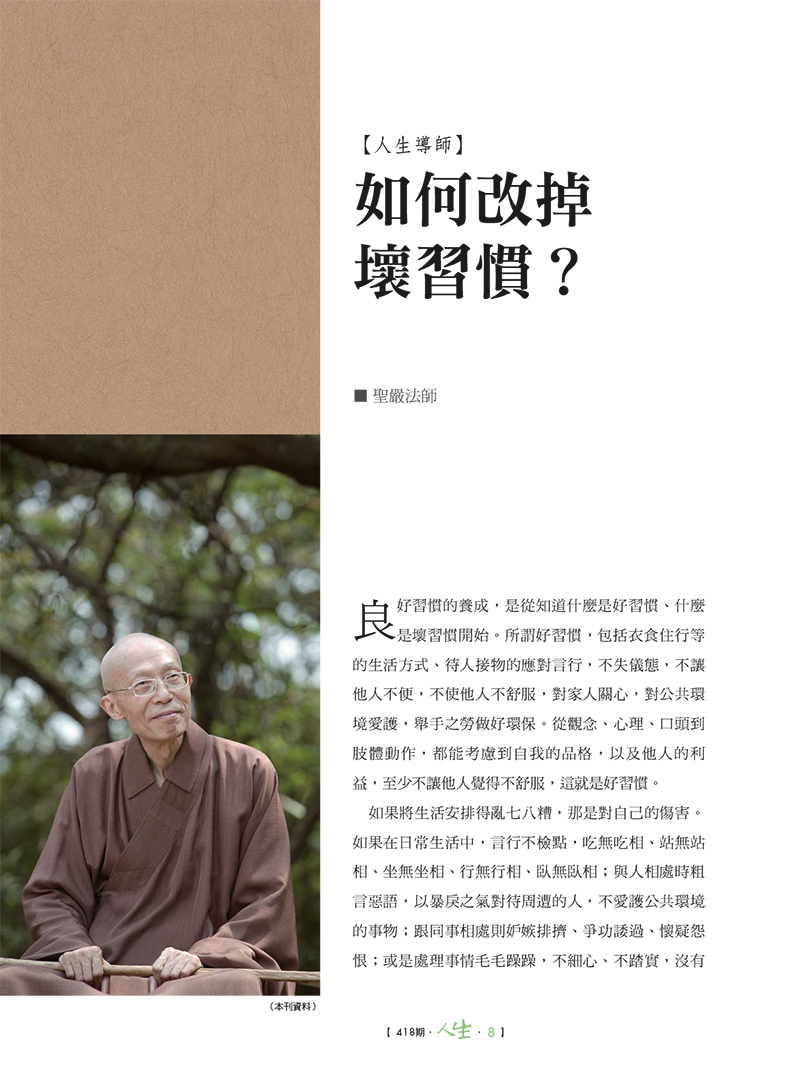 內文節錄(一)