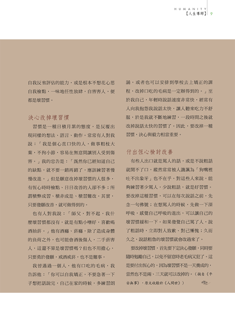 內文節錄(二)
