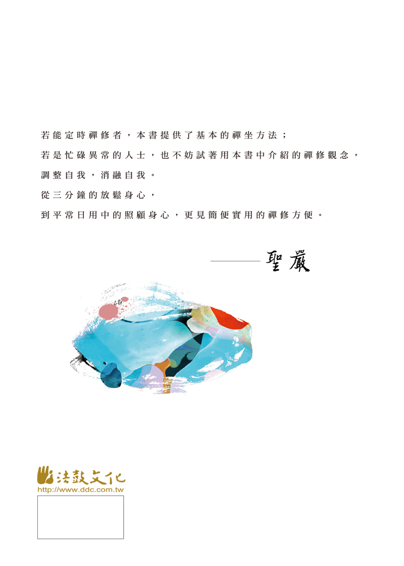 封底