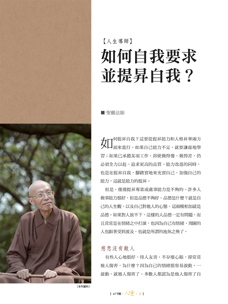 內文節錄(一)