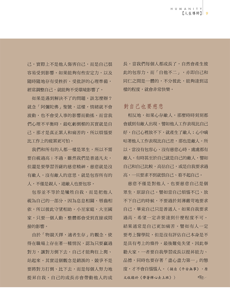 內文節錄(二)