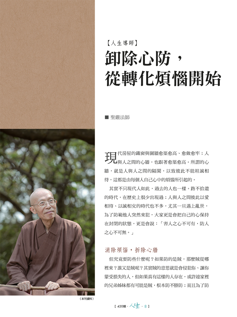 內文節錄(一)