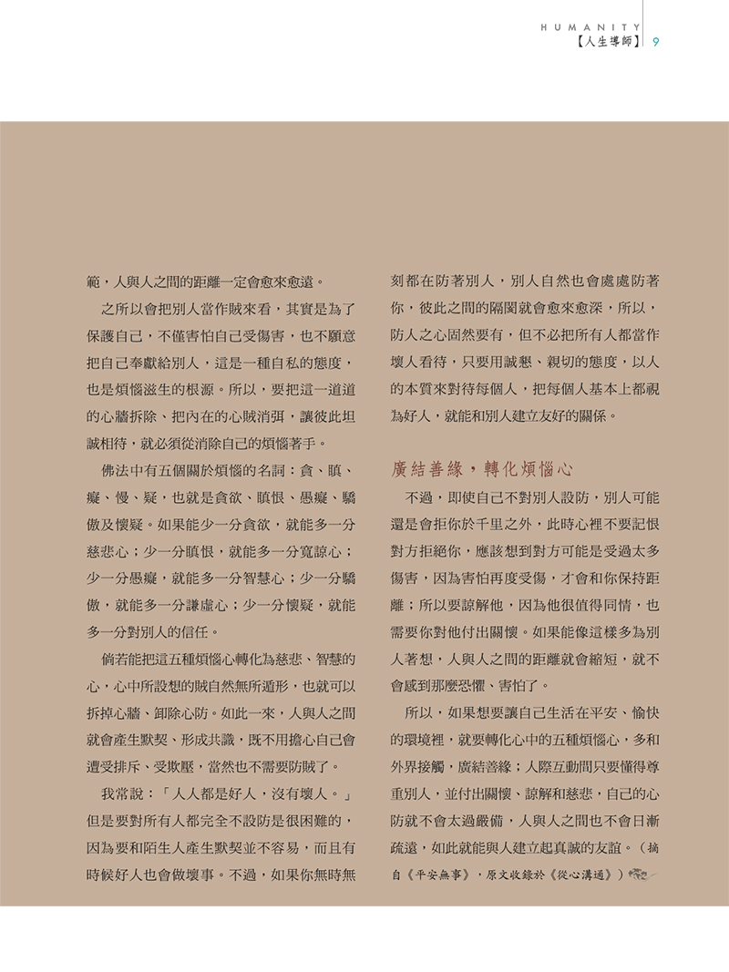 內文節錄(二)