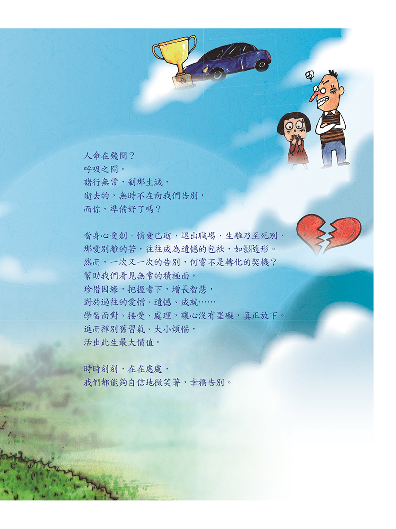 扉頁02