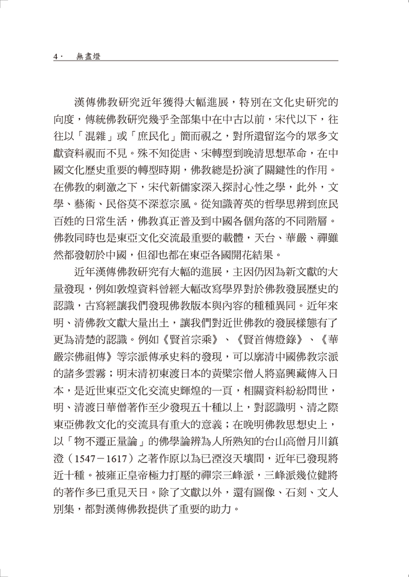導論-2