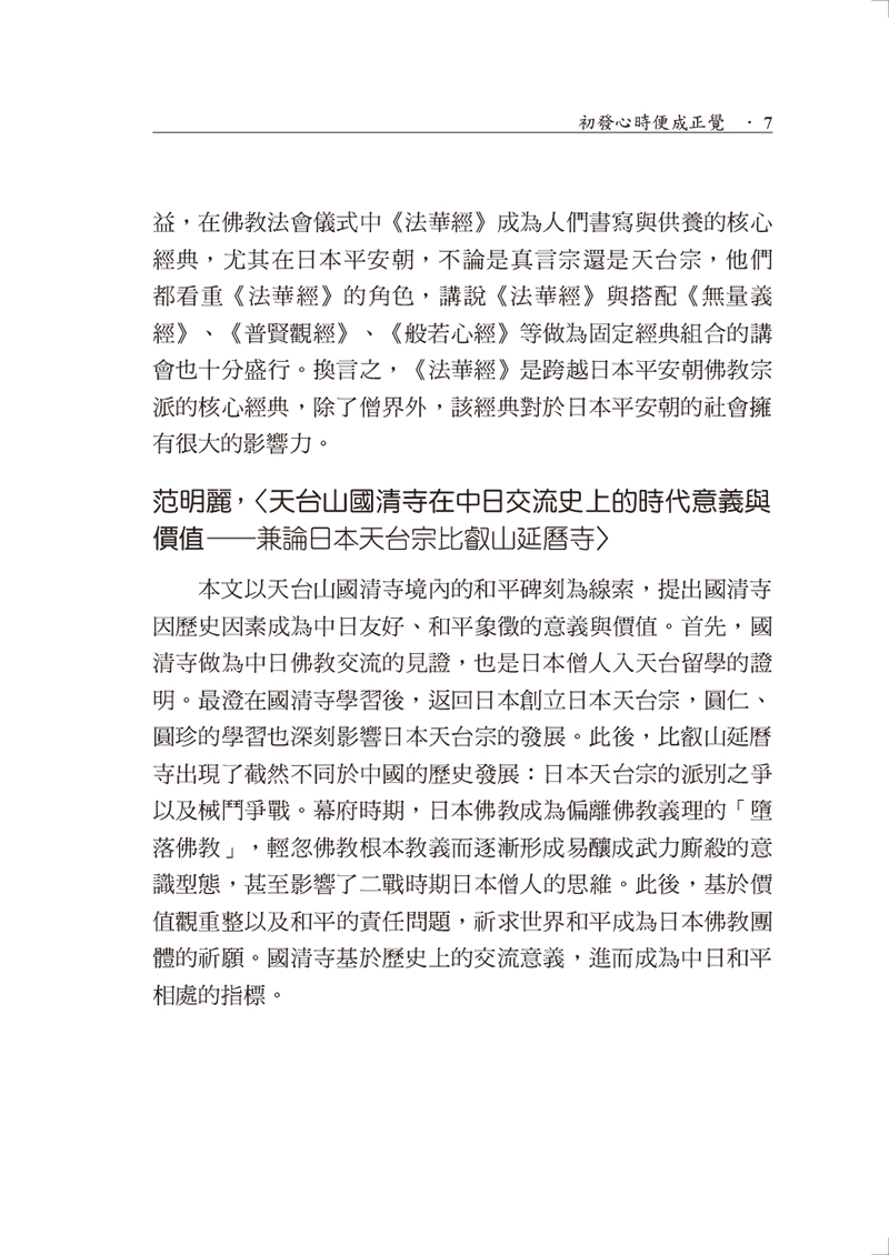 導論-5