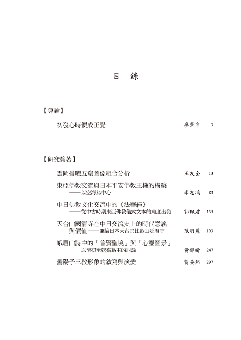 目錄01