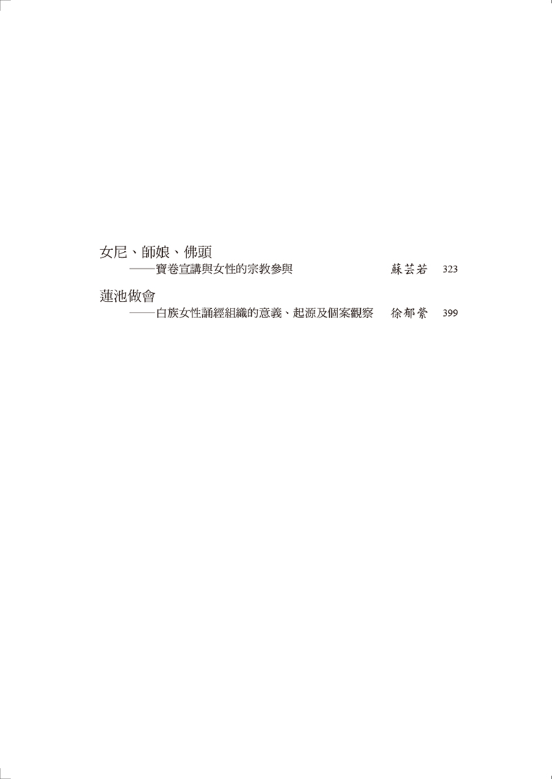 目錄02