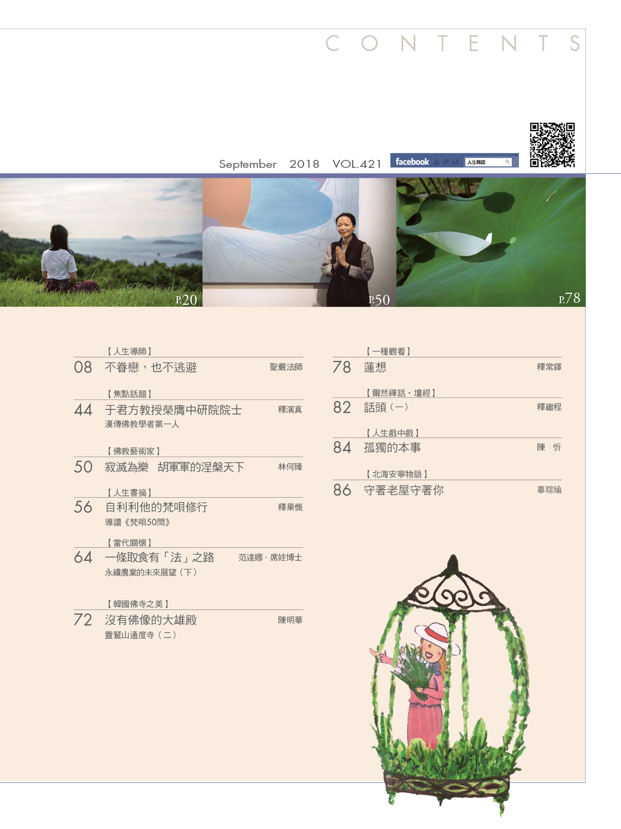 目錄02
