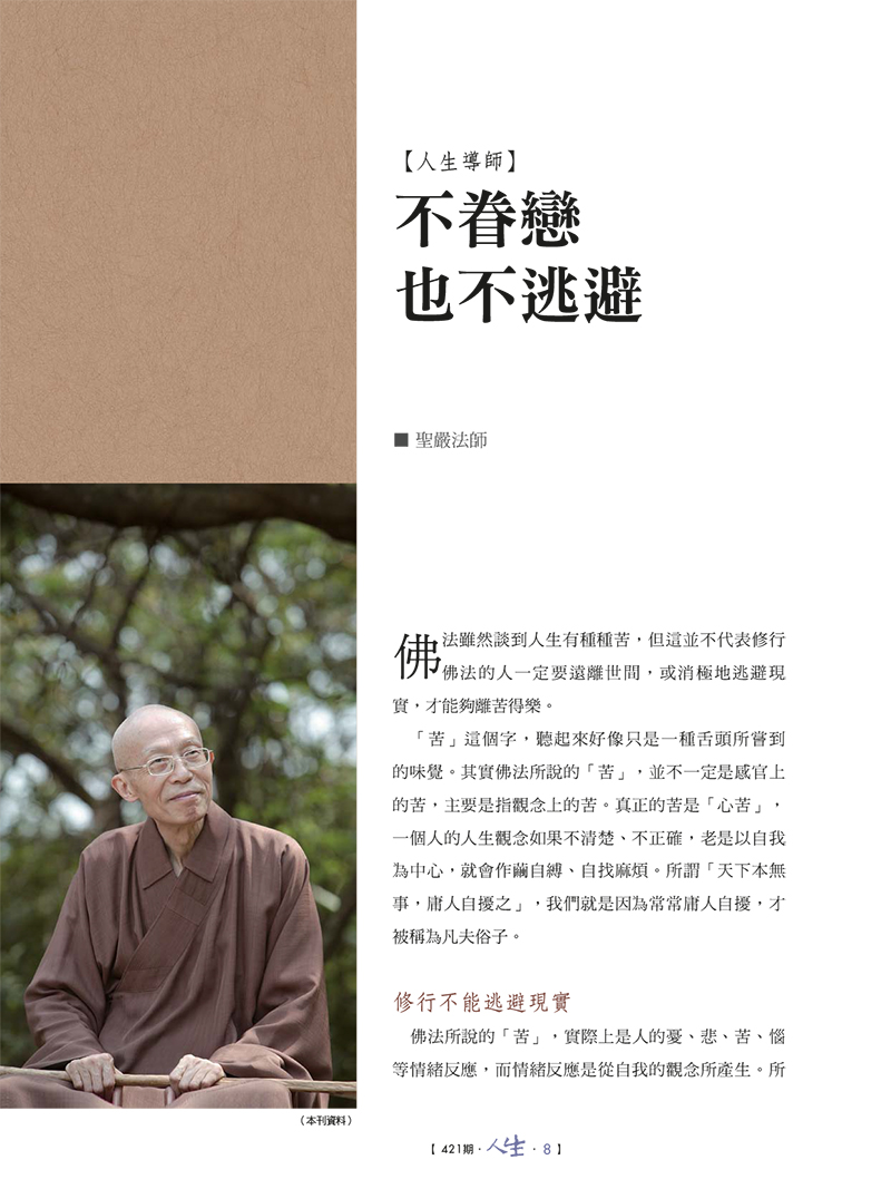 內文節錄(一)