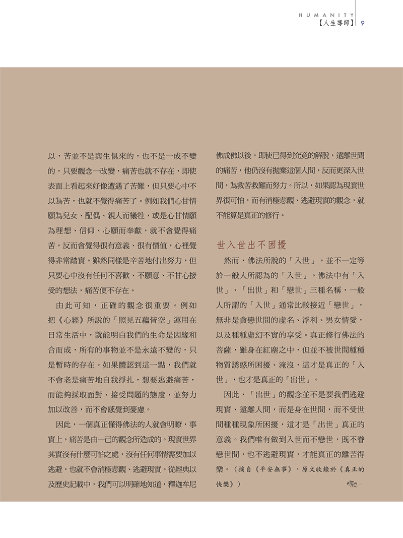 內文節錄(二)