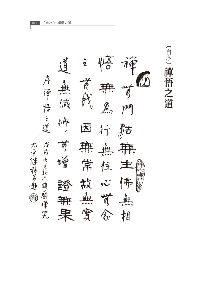 自序