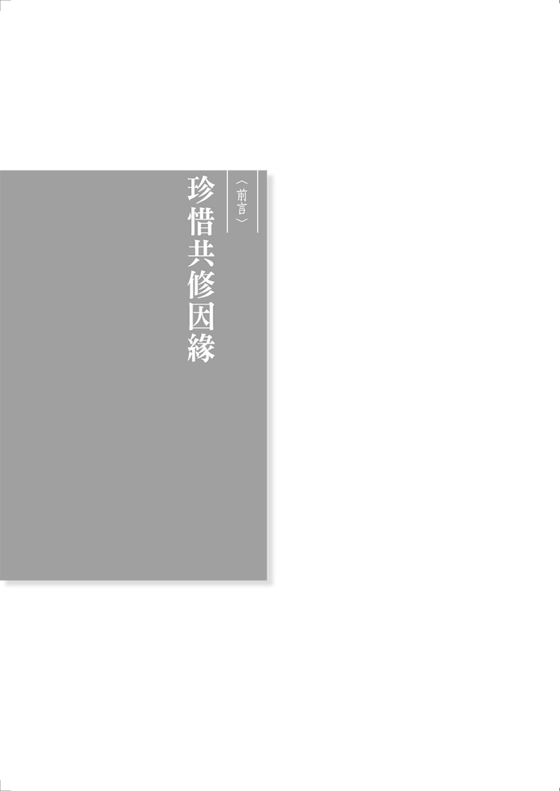 前言01