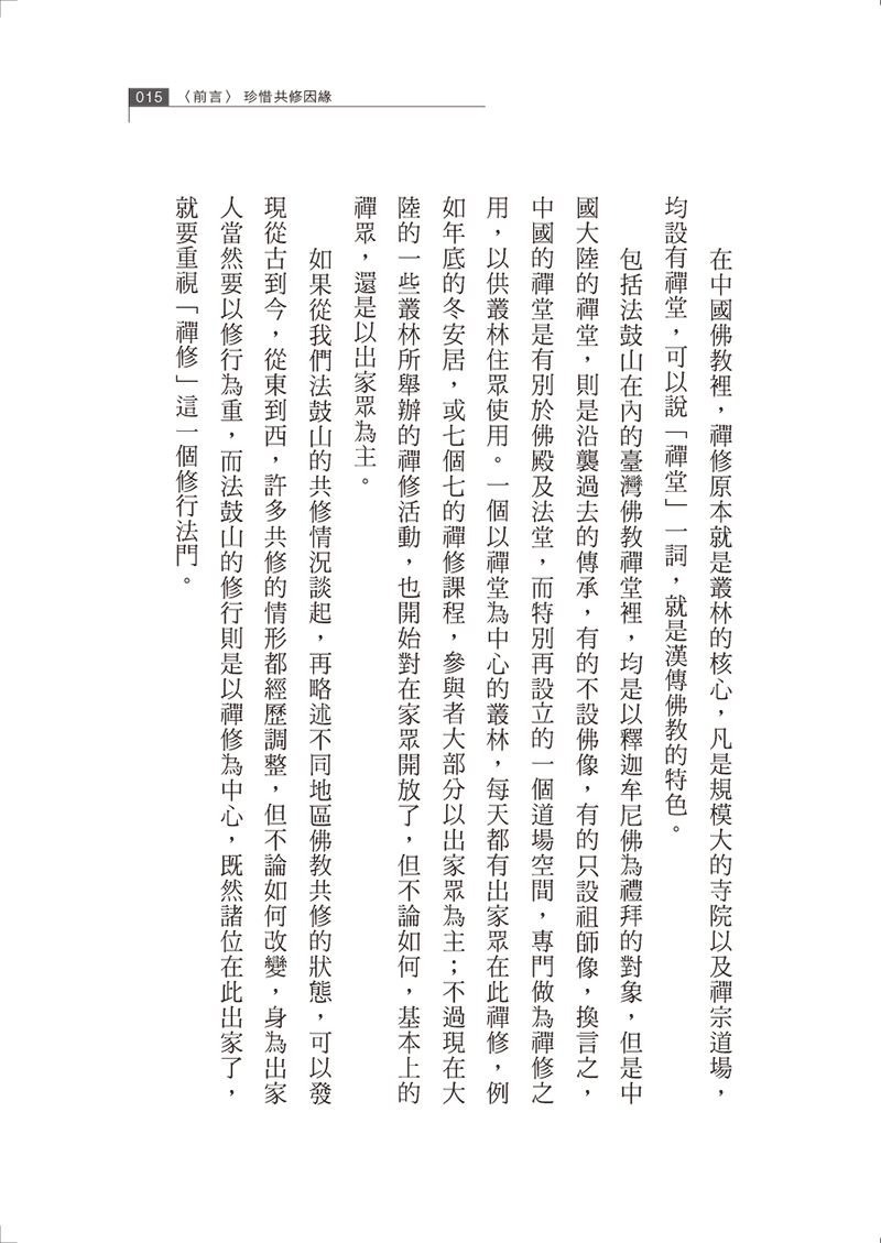 前言02