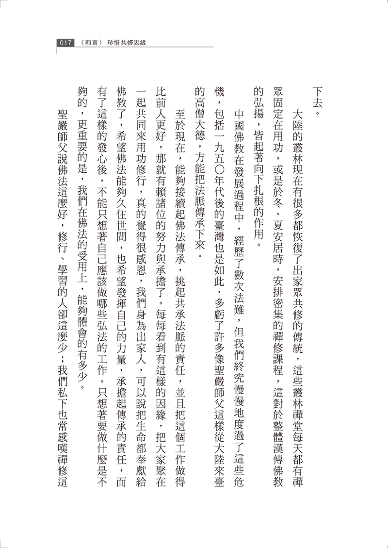前言04