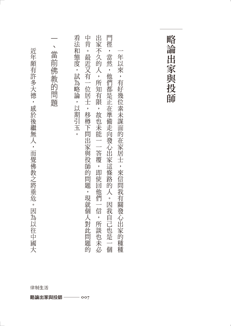 內文節錄(一)