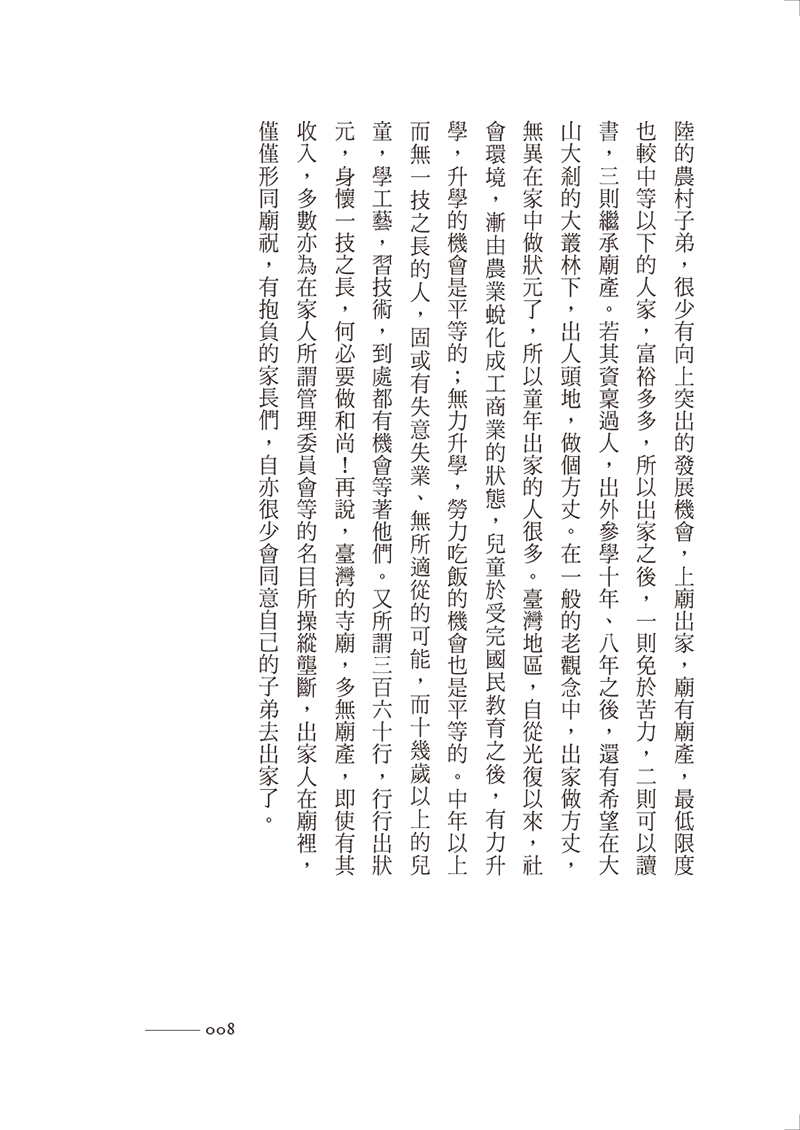 內文節錄(二)