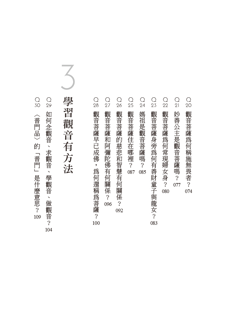 目錄03