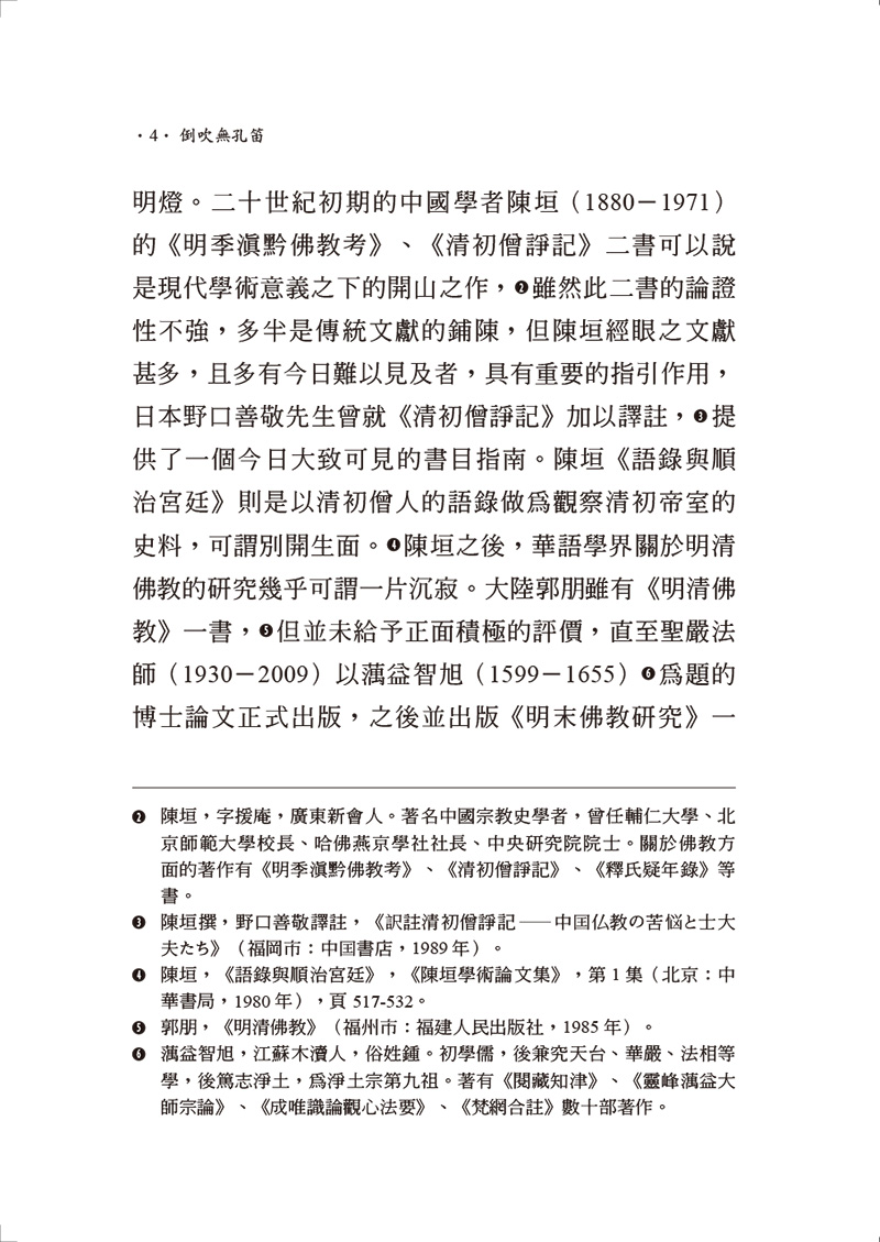 導論-2