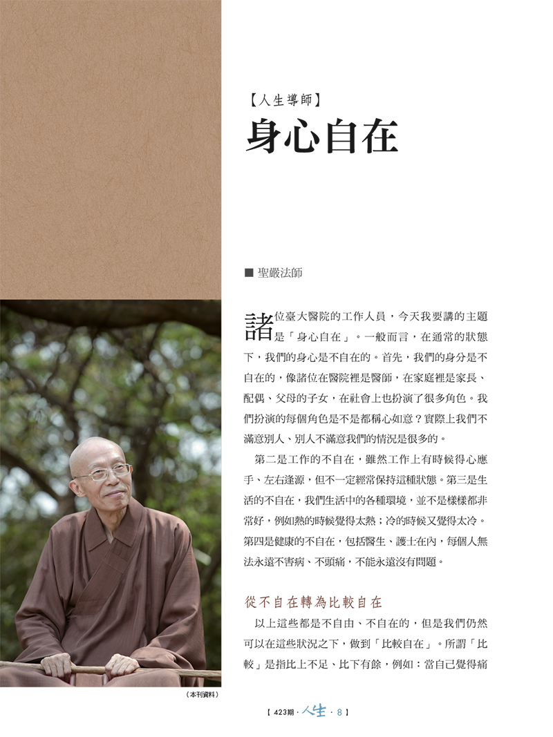 內文節錄(一)