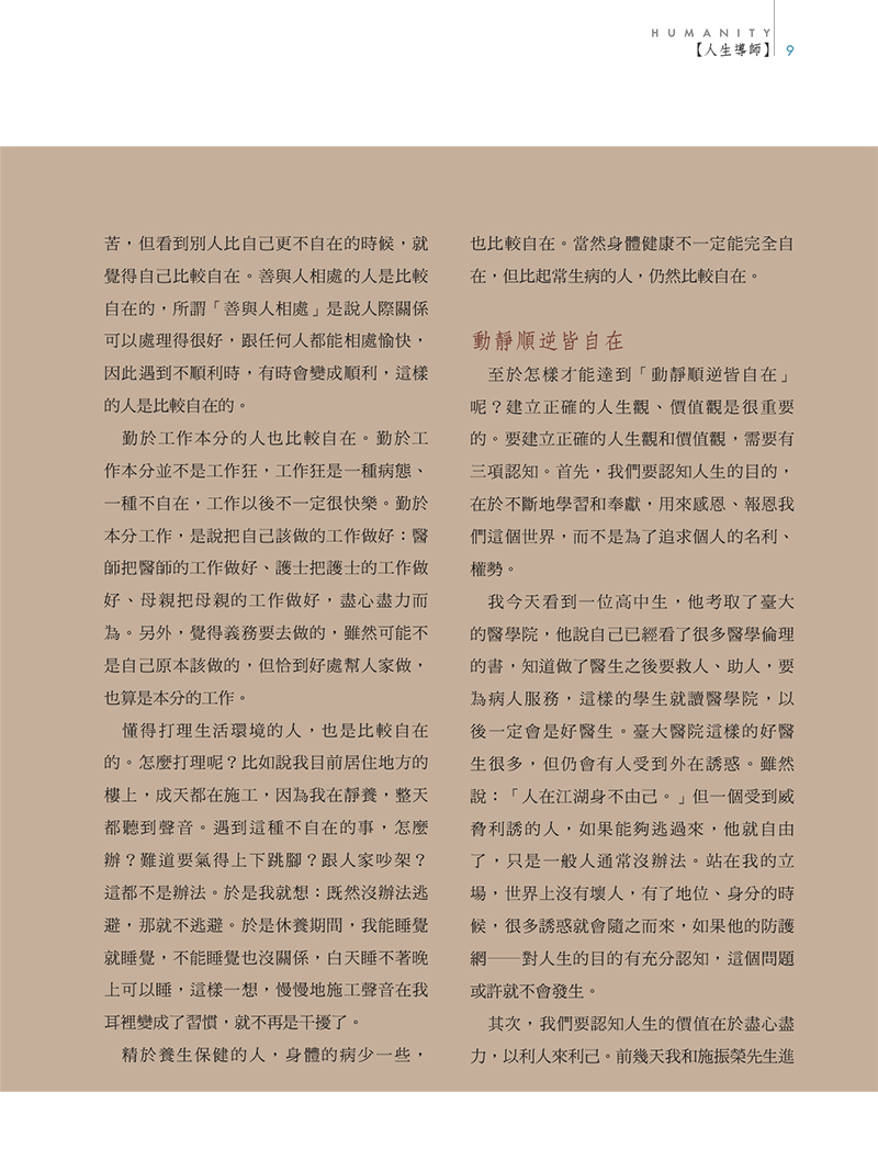 內文節錄(二)