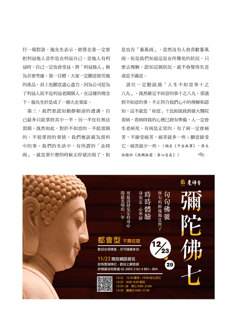 內文節錄(三)