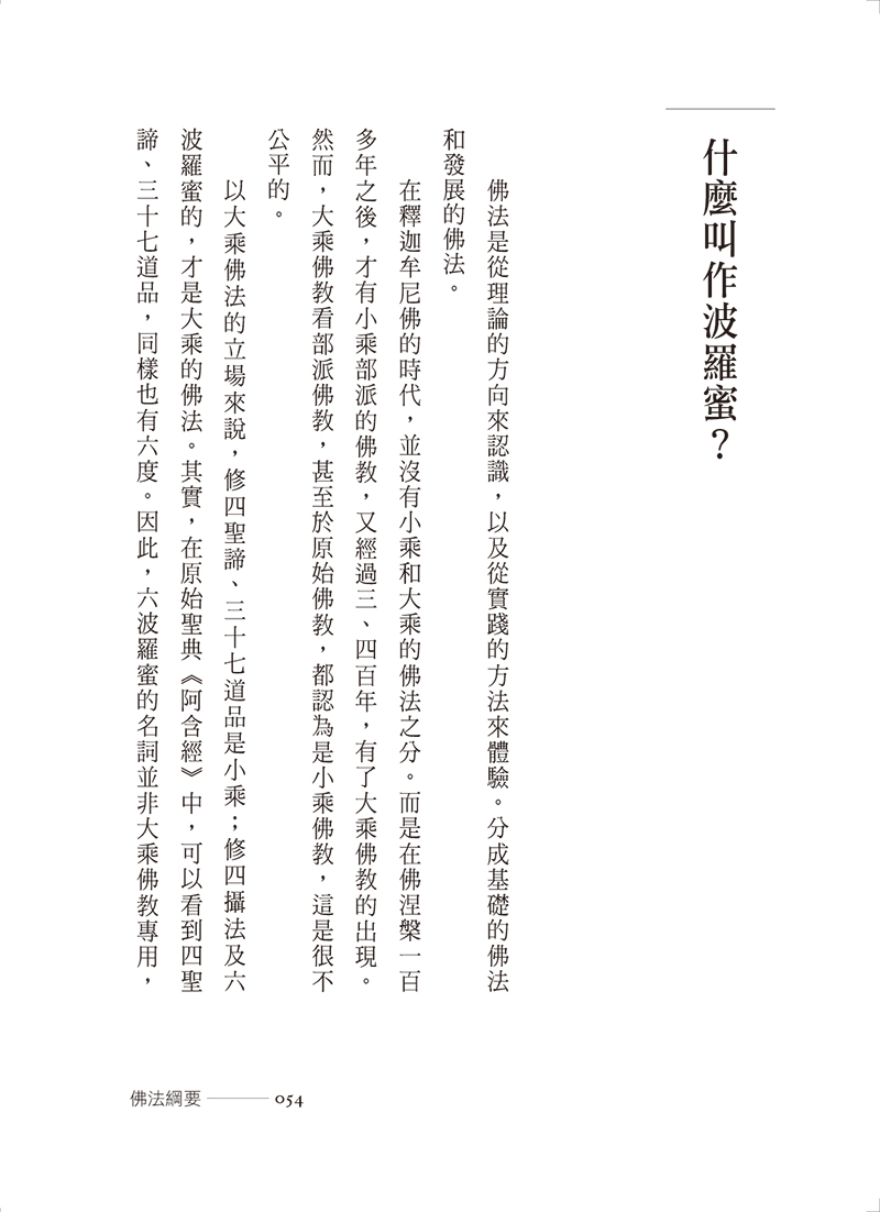 內文節錄(一)
