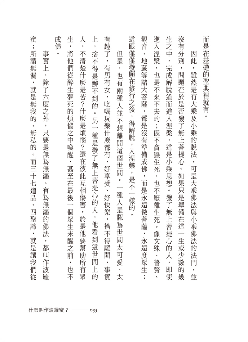 內文節錄(二)