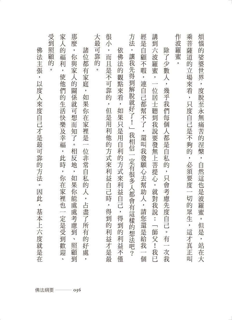 內文節錄(三)