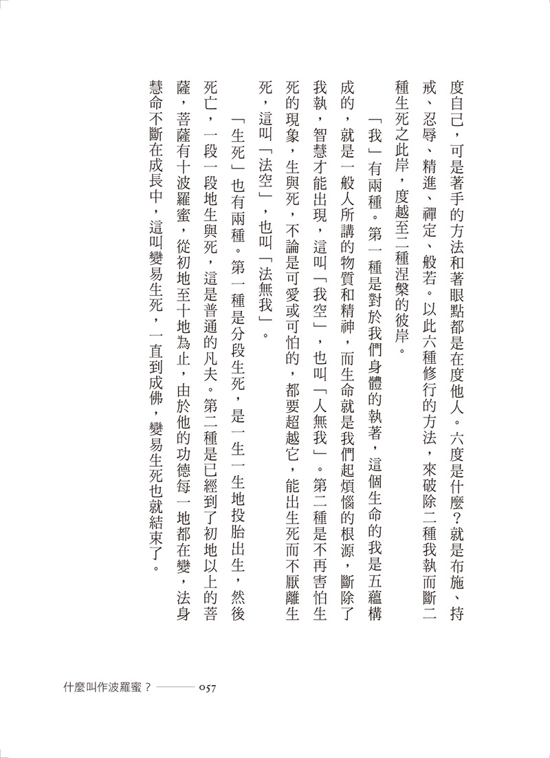 內文節錄(四)