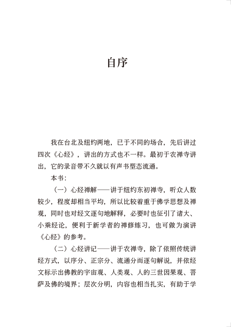 自序01