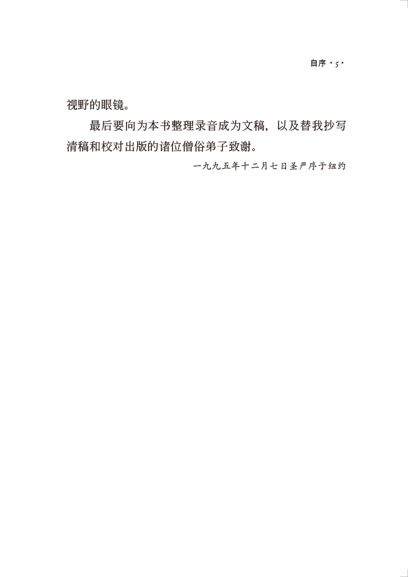 自序03