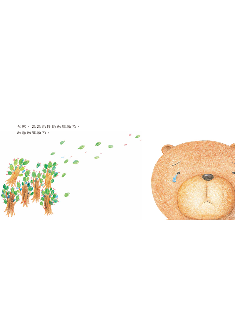 內文節錄(一)