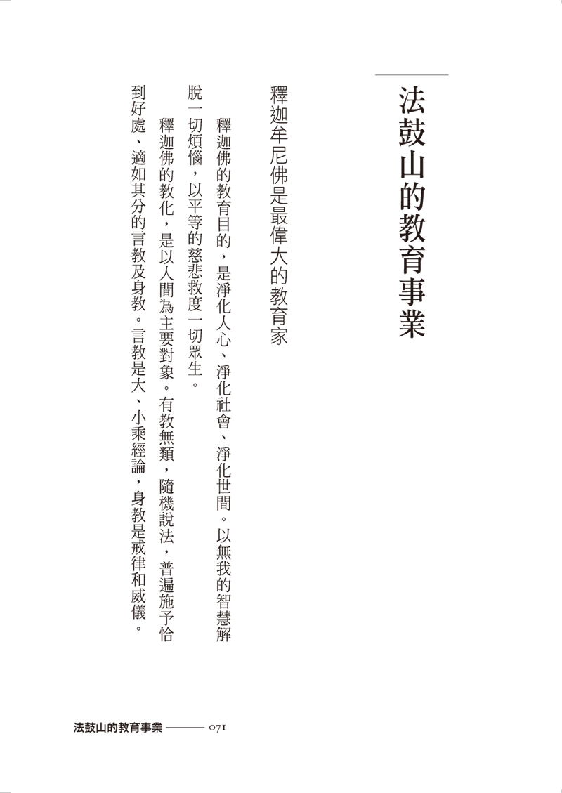 內文節錄(一)