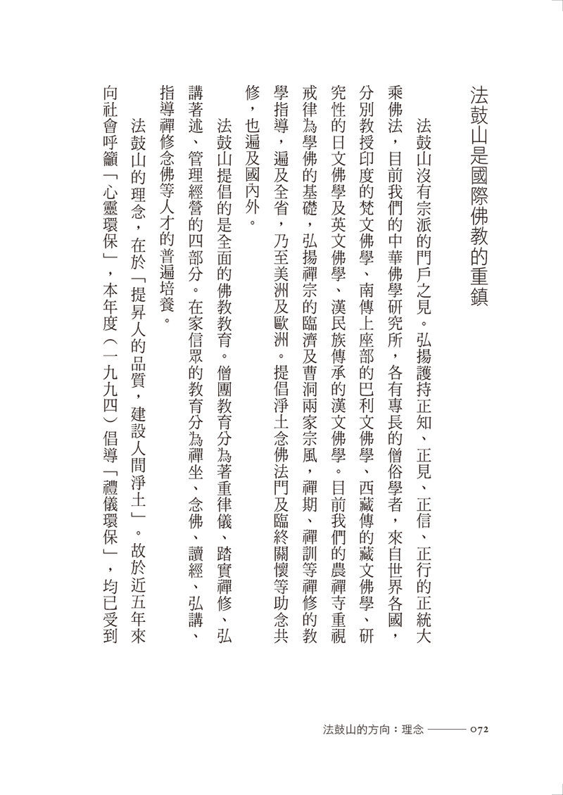 內文節錄(二)