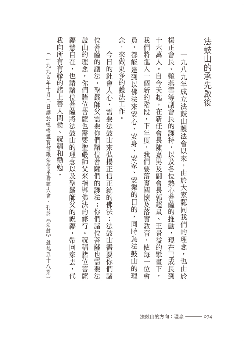 內文節錄(四)