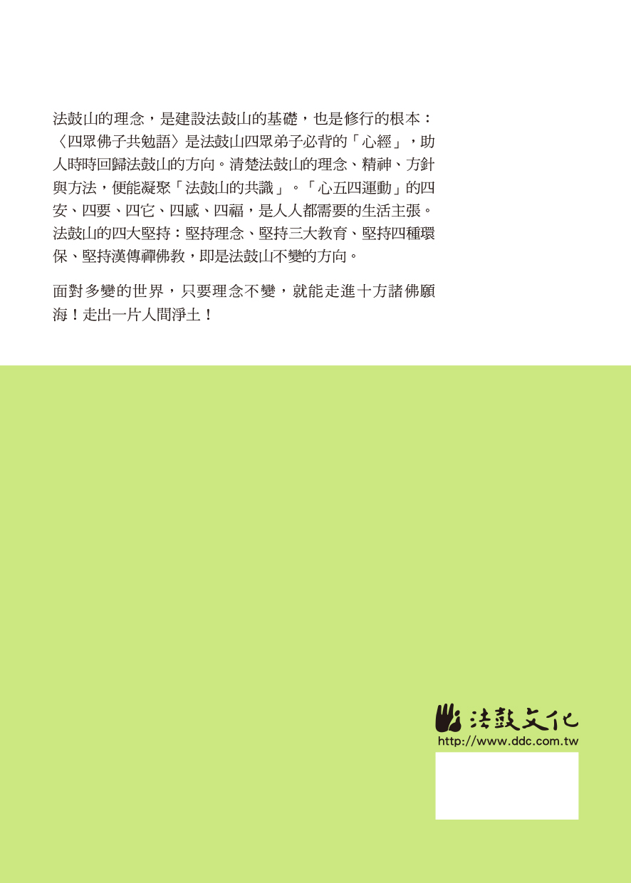 封底