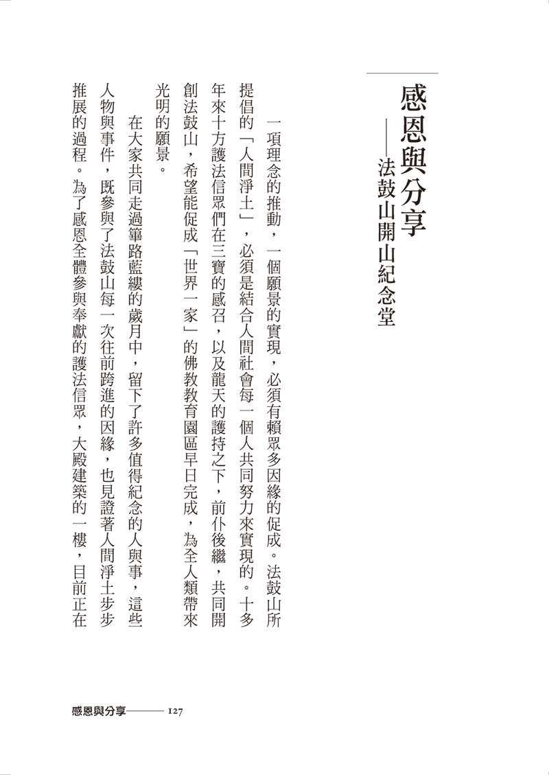 內文節錄(一)